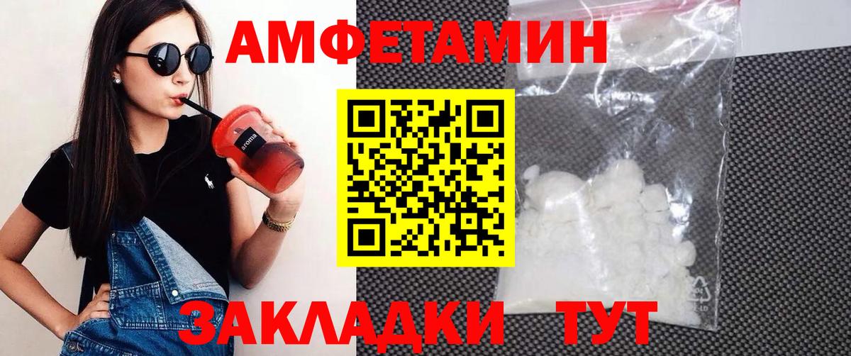 Кемерово  АМФЕТАМИН  Вход с VPN  АМФЕТАМИН VHQ 