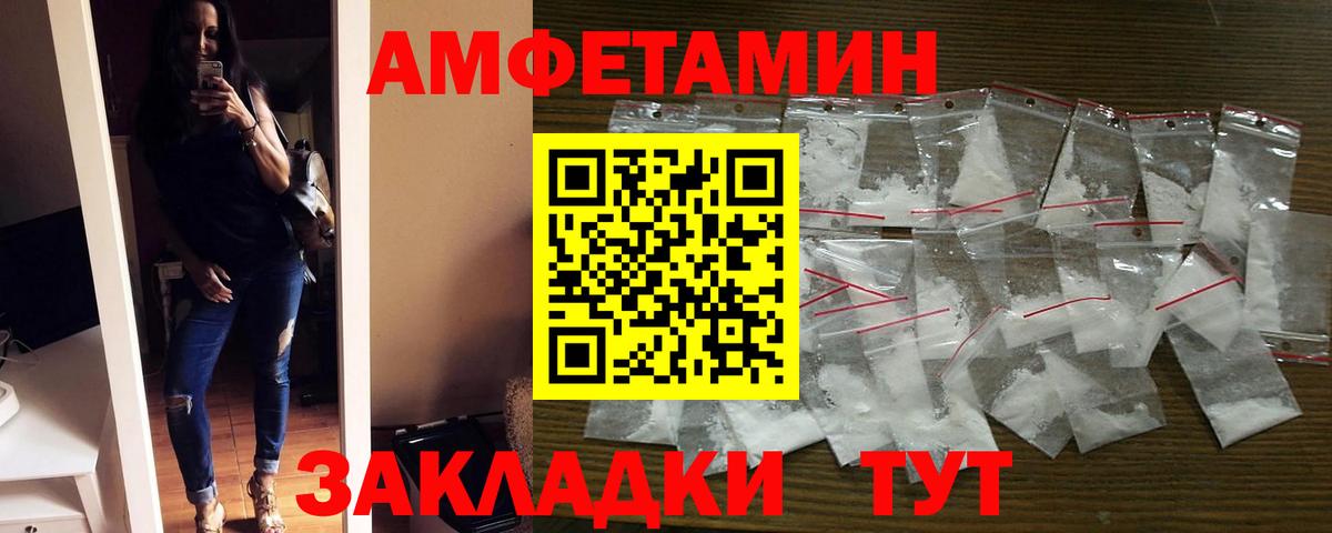 Амфетамин 98% Кемерово