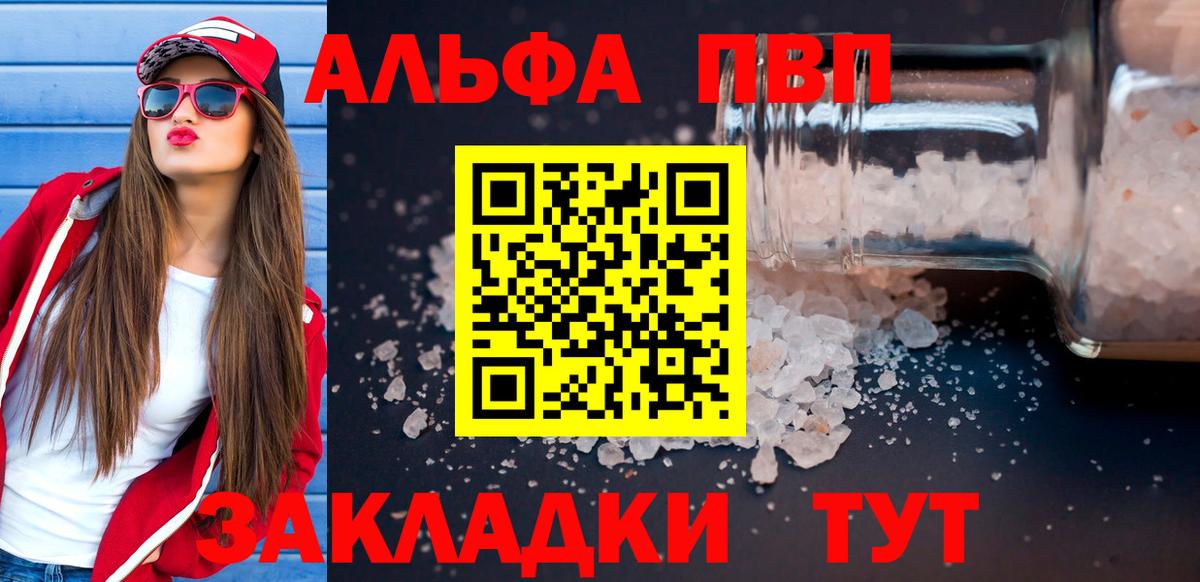 Alfa_PVP кристаллы Кемерово