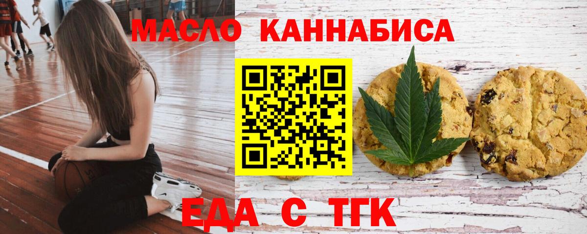 Cannafood конопля Кемерово