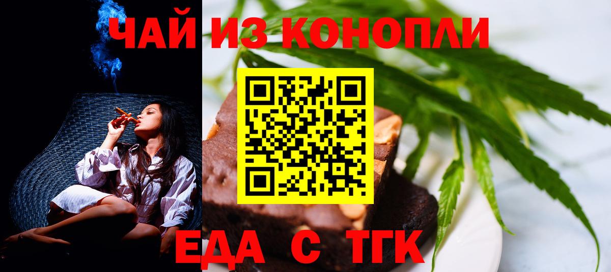 Кемерово  Canna-Cookies марихуана  Вход с VPN 