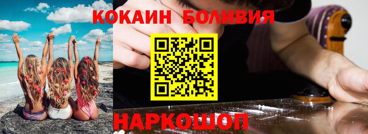 КОКАИН Перу  Вход с VPN  Кемерово  сколько стоит  Cocaine 99% 