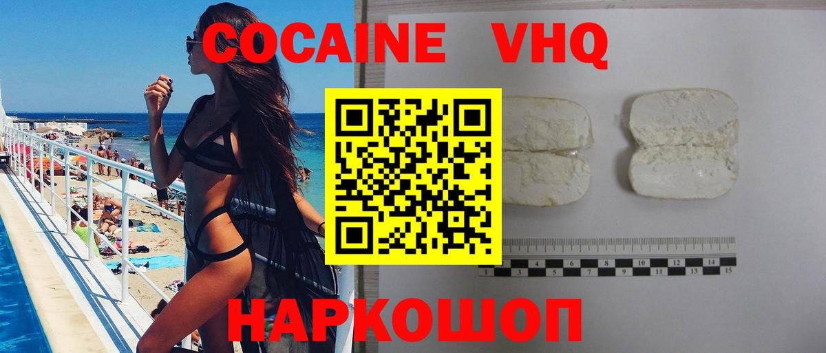 КОКАИН Колумбийский Кемерово
