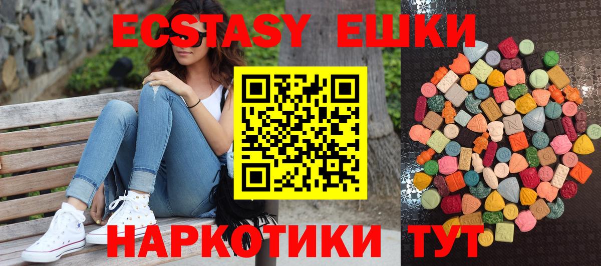 Ecstasy диски  Экстази Cube  Ecstasy  Кемерово  Вход с VPN 