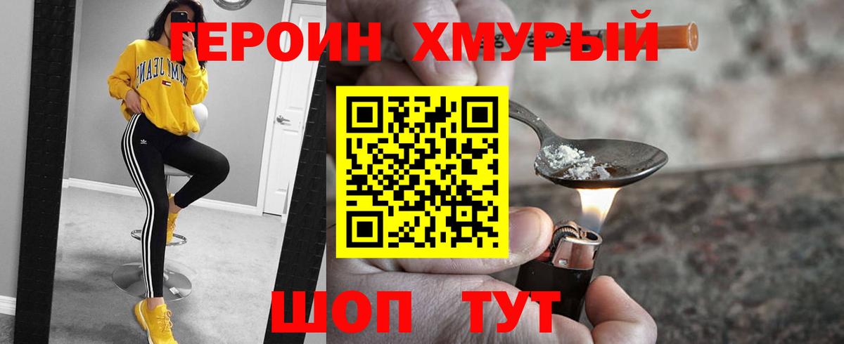 Кемерово  ГЕРОИН афганец  Вход с VPN 