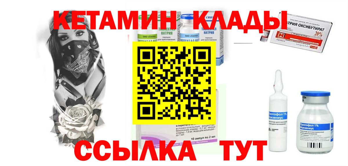 Кетамин VHQ  Вход с VPN  Кемерово  Кетамин ketamine 