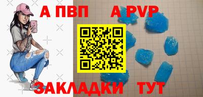 ALPHA PVP Кулебаки