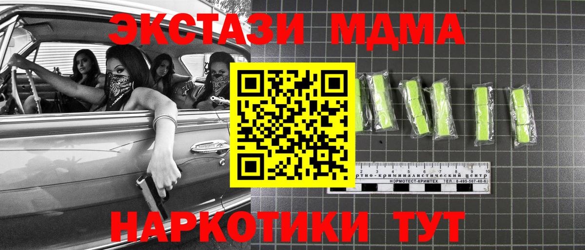 Кемерово  МДМА молли  MDMA VHQ  MDMA  Вход с VPN 