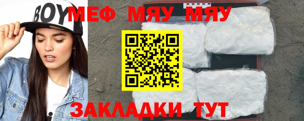Меф Кемерово