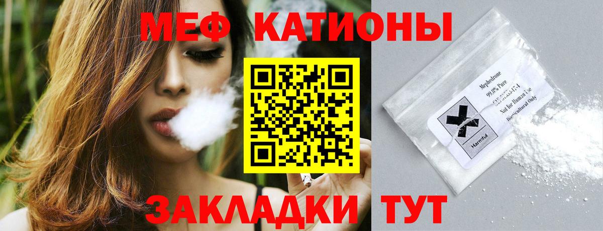 Меф  МЯУ-МЯУ мука  Вход с VPN  МЯУ-МЯУ  Кемерово  Мефедрон кристаллы 