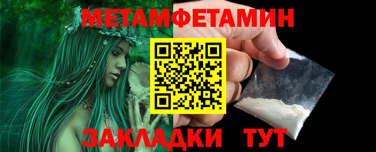 МЕТАМФЕТАМИН Methamphetamine  Вход с VPN  Кемерово 