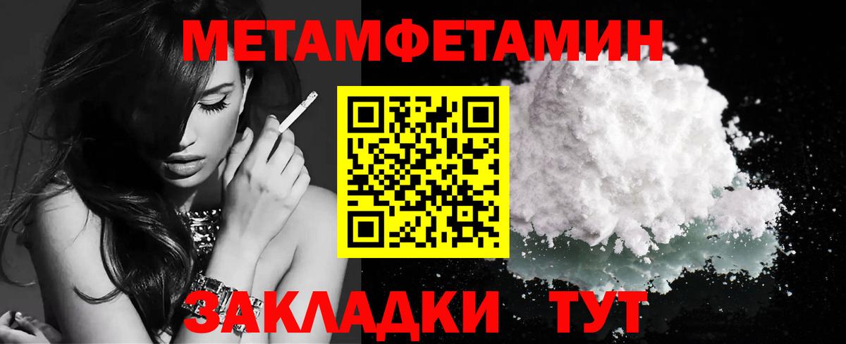 МЕТАМФЕТАМИН пудра Кемерово
